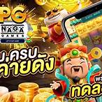 ทดลองเล่นpg slot